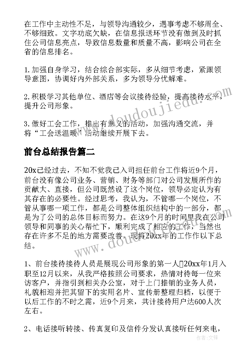 2023年跟女友道歉的检讨书 给女朋友道歉检讨书(大全5篇)