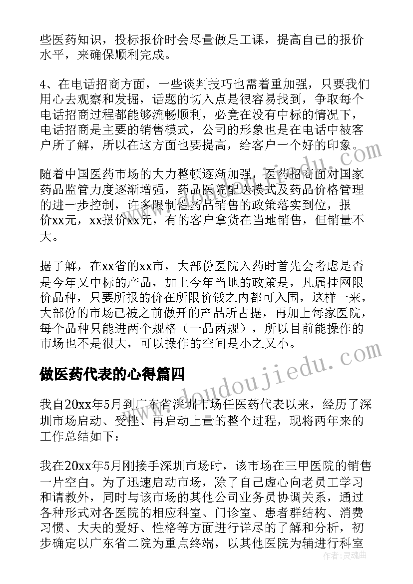 2023年健康教育的计划目标 健康教育教学计划(模板10篇)