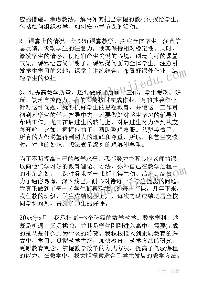 最新疫情期间体育教师工作总结(优秀7篇)