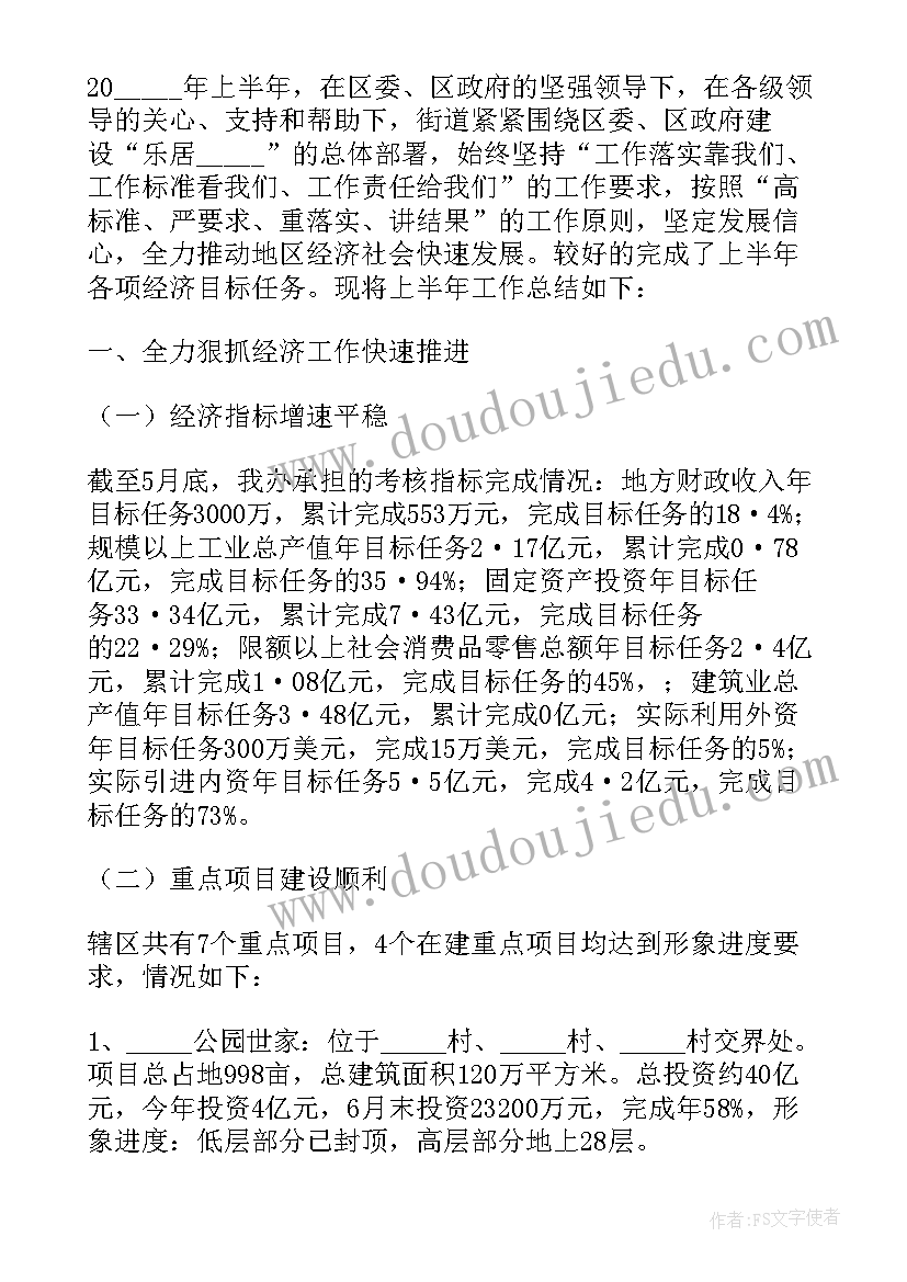 最新村为民办事服务方面 为民办实事工作总结汇报(模板6篇)