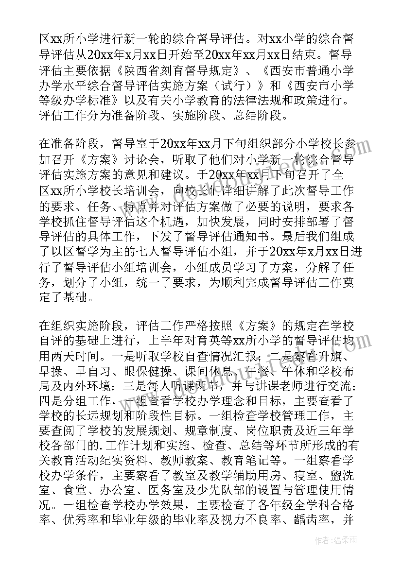 英语机构每月工作总结 英语培训机构工作总结(通用5篇)