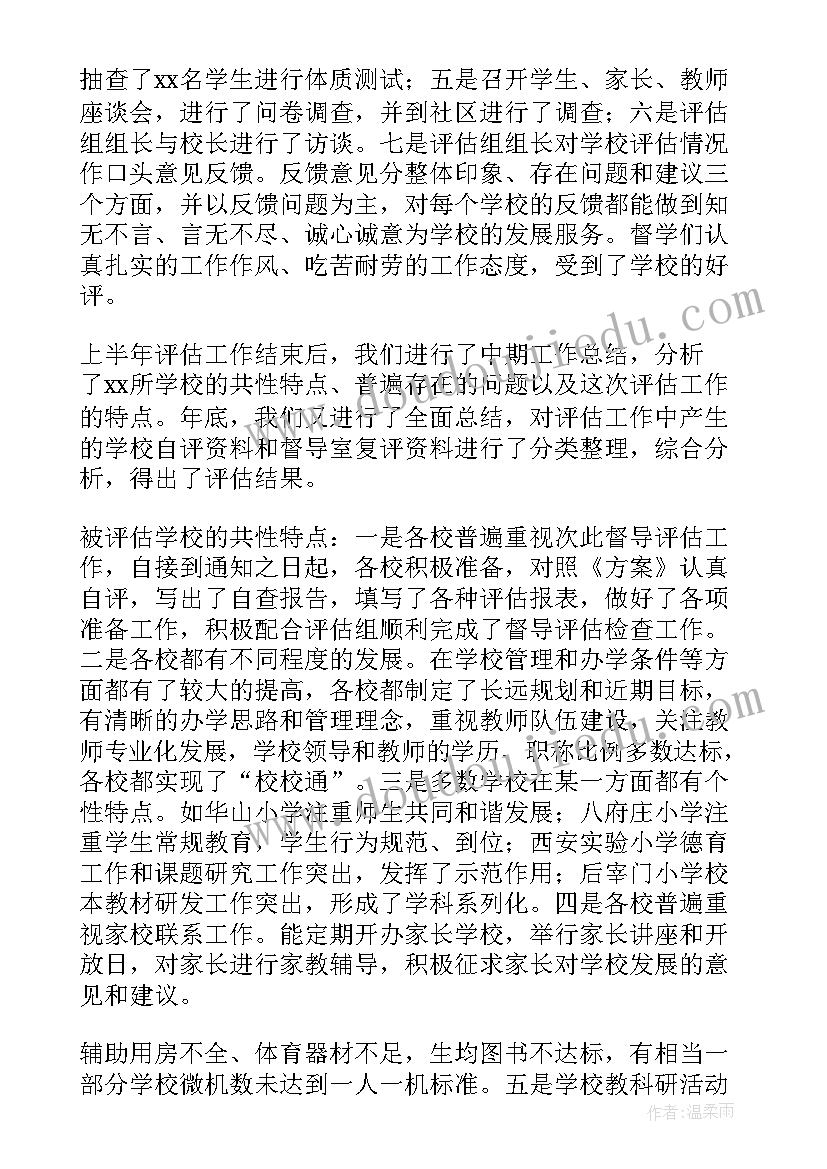 英语机构每月工作总结 英语培训机构工作总结(通用5篇)