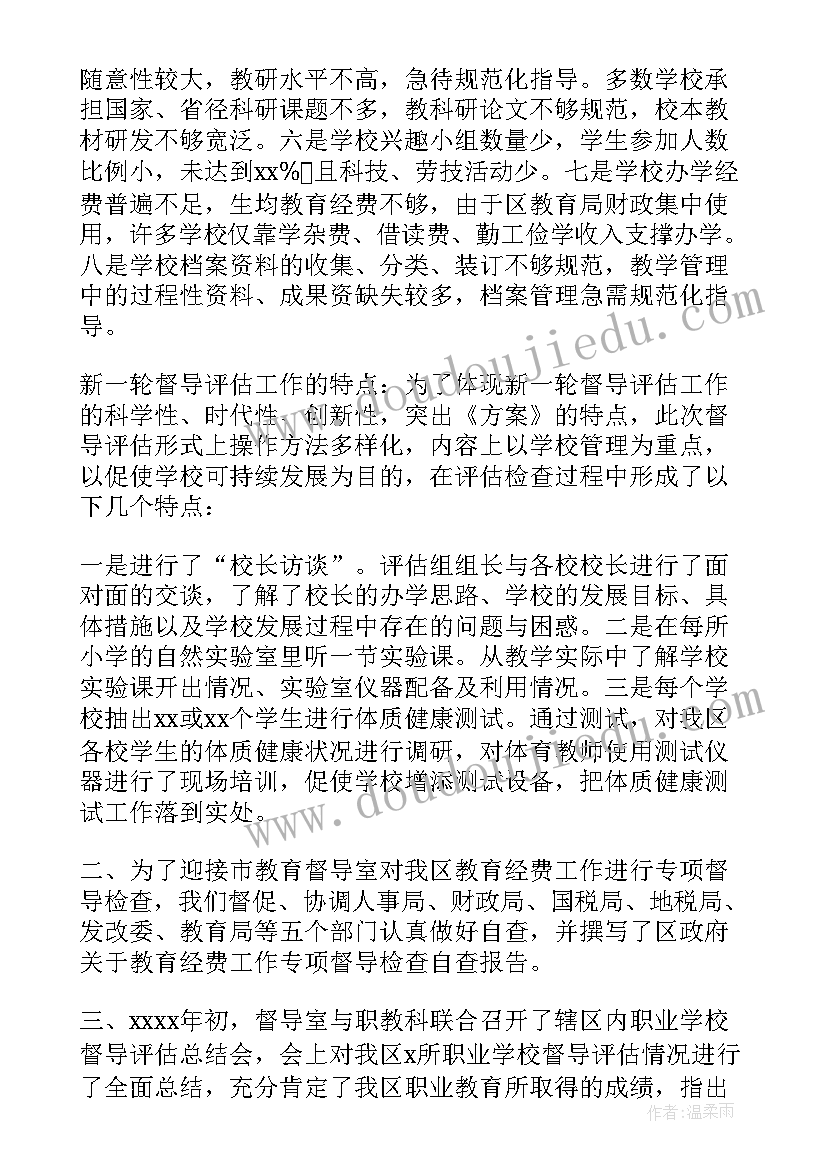 英语机构每月工作总结 英语培训机构工作总结(通用5篇)