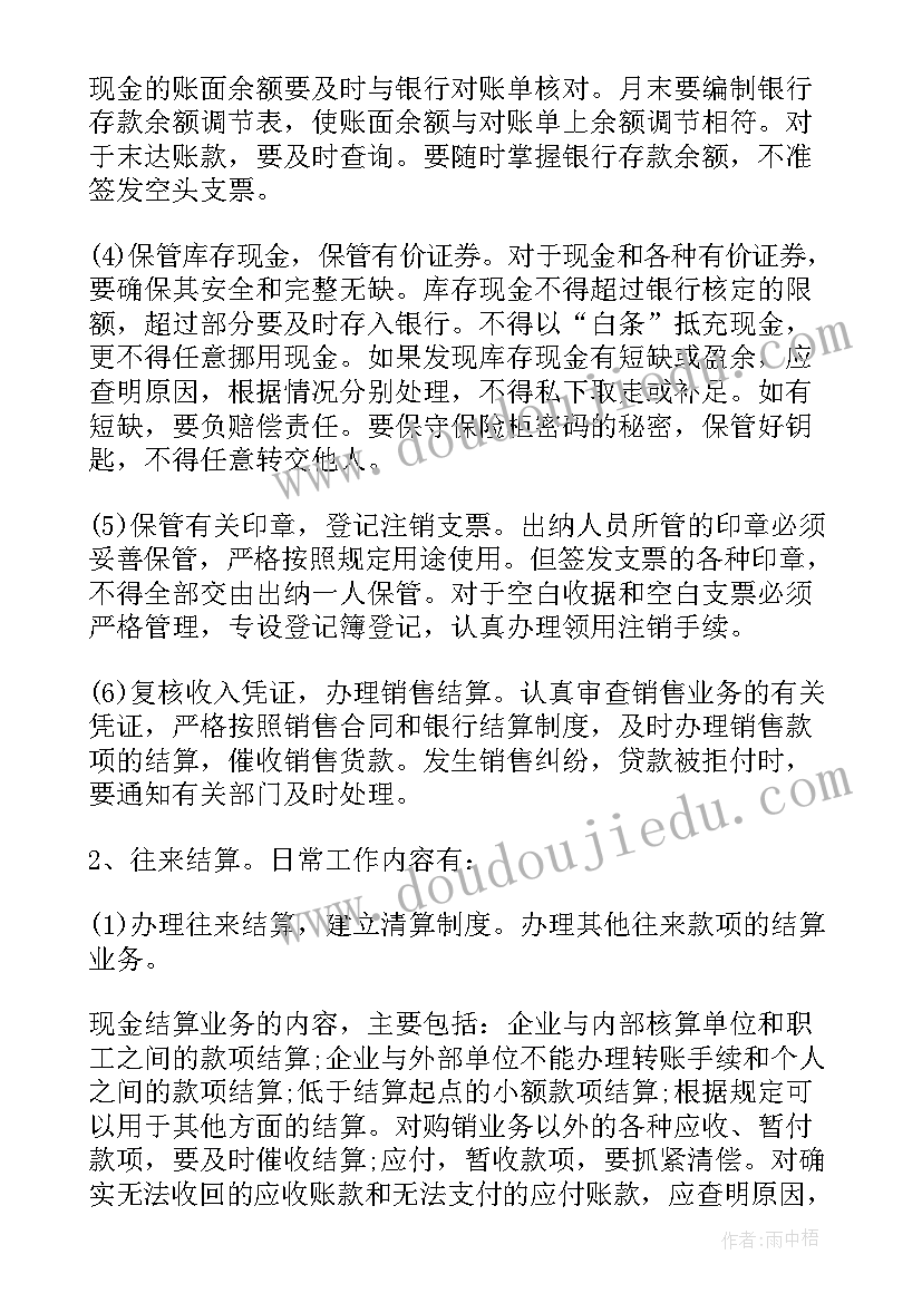 2023年财务资金运行情况报告(大全6篇)