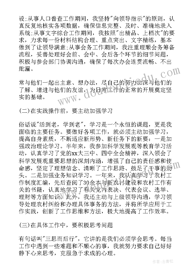 2023年政府人员工作总结报告(实用7篇)