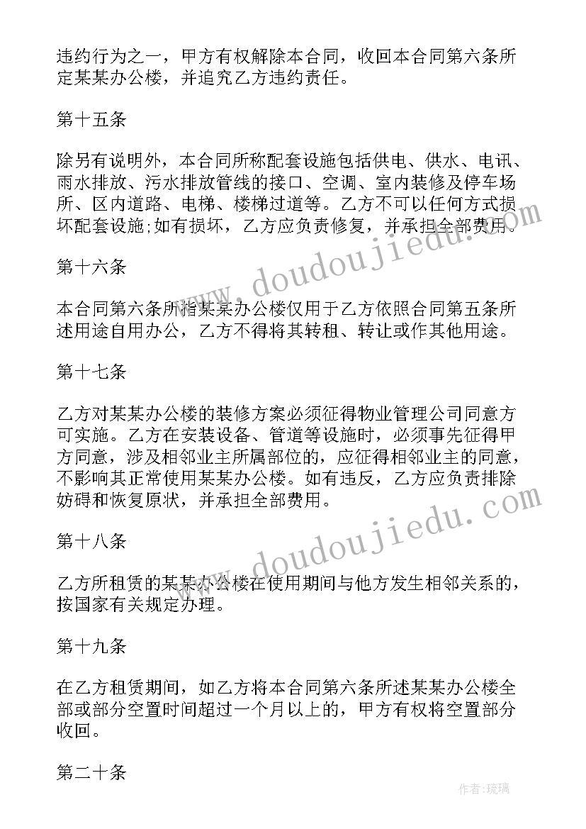 深圳租赁合同办理中介(优质5篇)