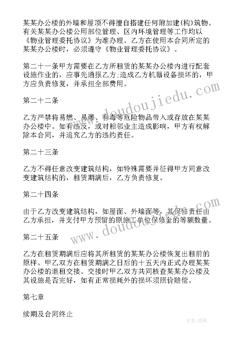 深圳租赁合同办理中介(优质5篇)