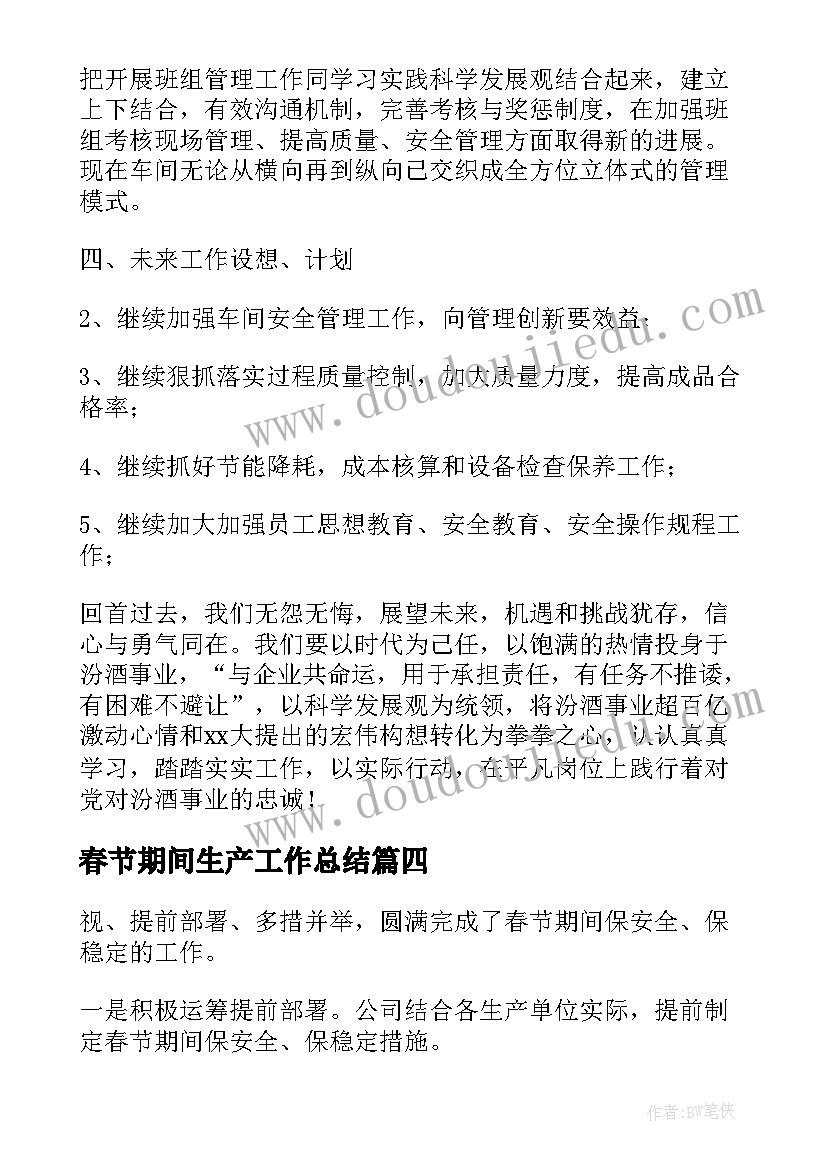 最新小学阅览室活动计划 小学阅览室工作计划(通用5篇)