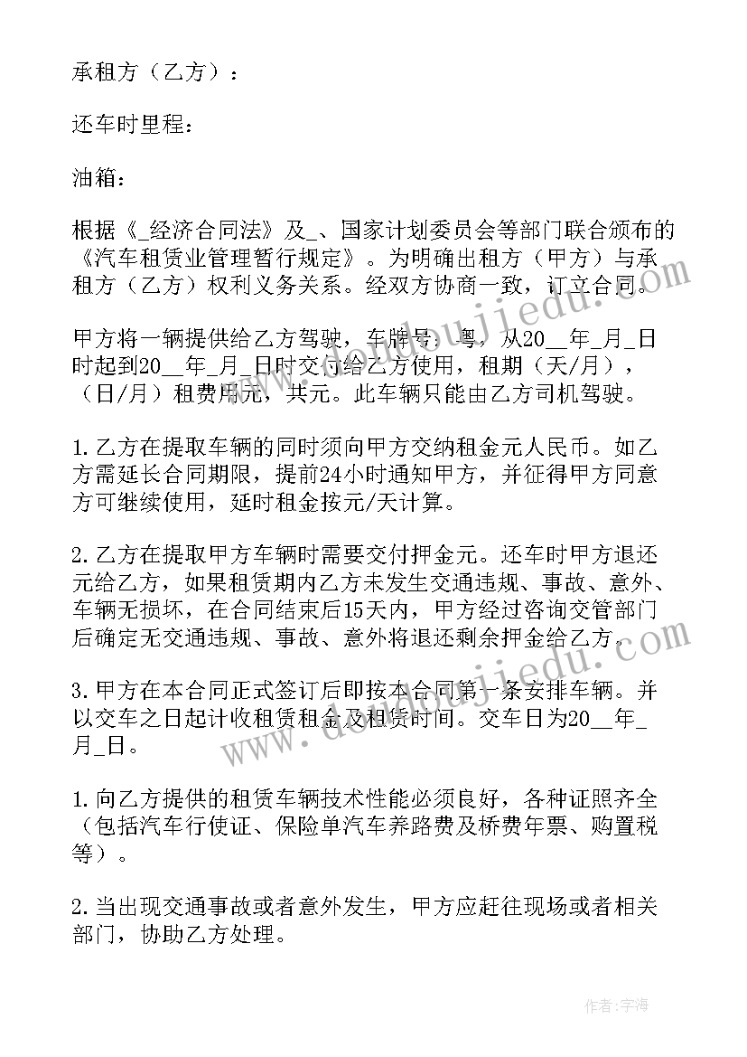 最新漳州吊车租用合同电话查询(优质5篇)