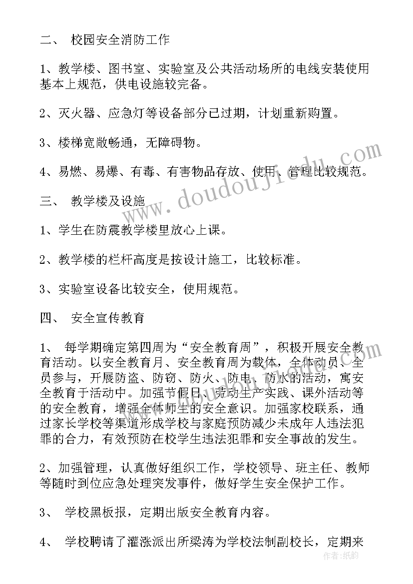 2023年专职消防班长年终工作总结 消防年终工作总结(优秀9篇)