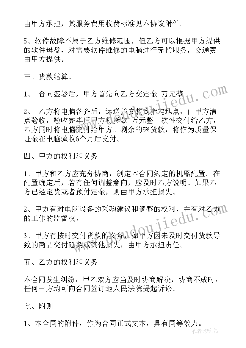 公司废旧电脑处置方案(模板8篇)