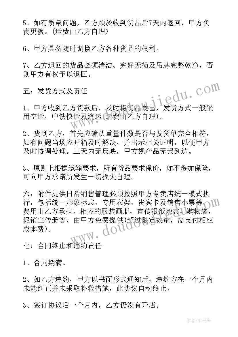 集装箱转让协议简易(汇总8篇)