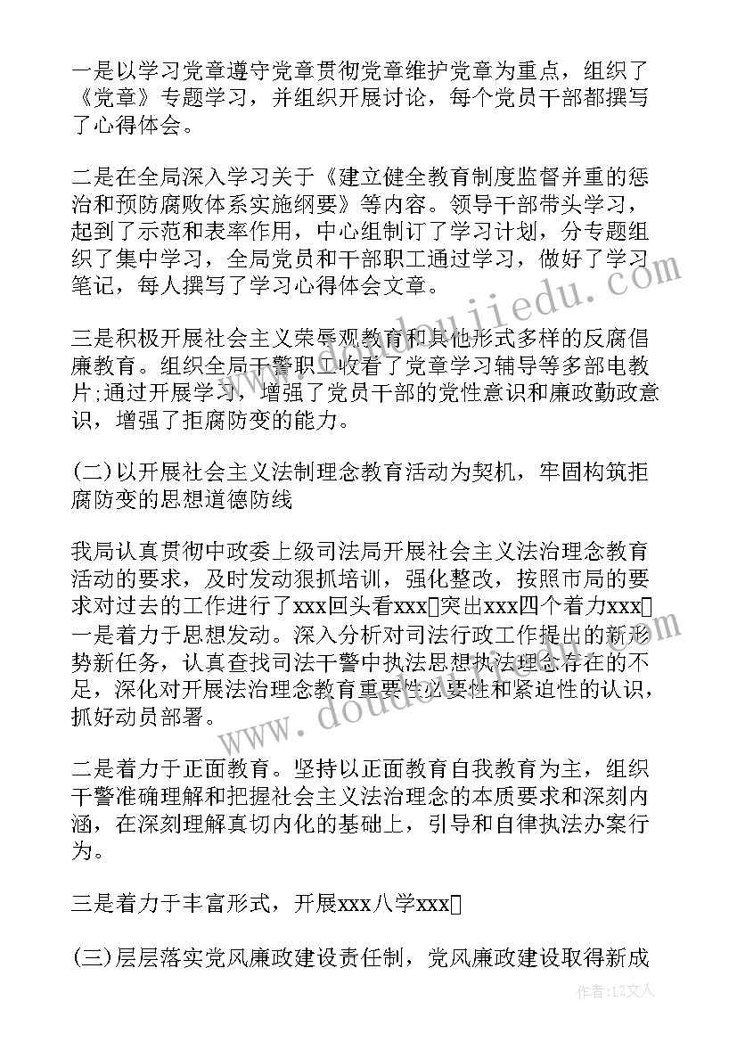 2023年村级支委委员三年工作总结 村级纪检委员工作总结(通用5篇)