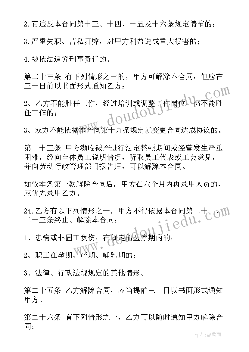 2023年同安厂房出租网同城 棉纺厂房屋买卖合同(精选6篇)