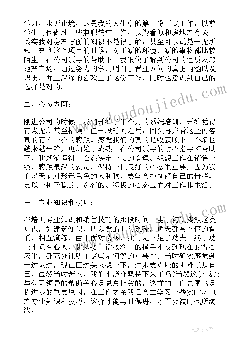 2023年工作总结的文字格式(大全9篇)