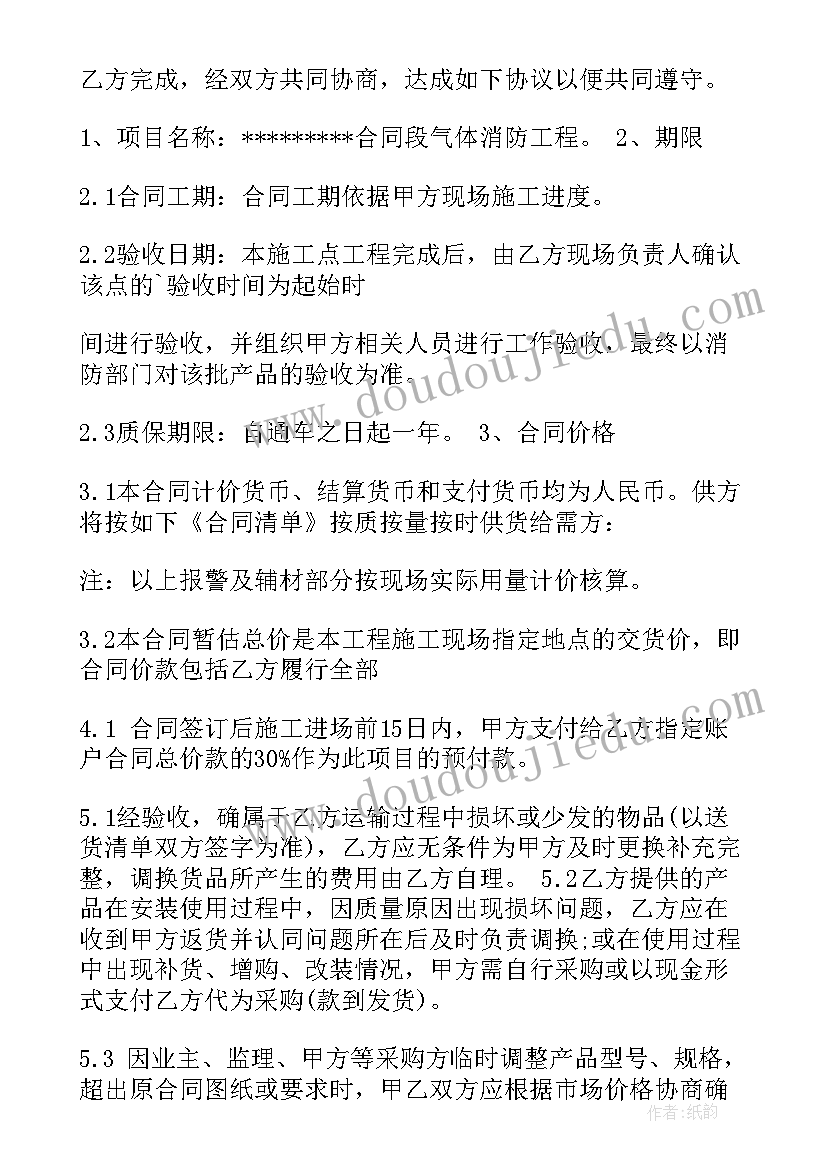 2023年封装设备采购合同版 设备采购合同(通用10篇)