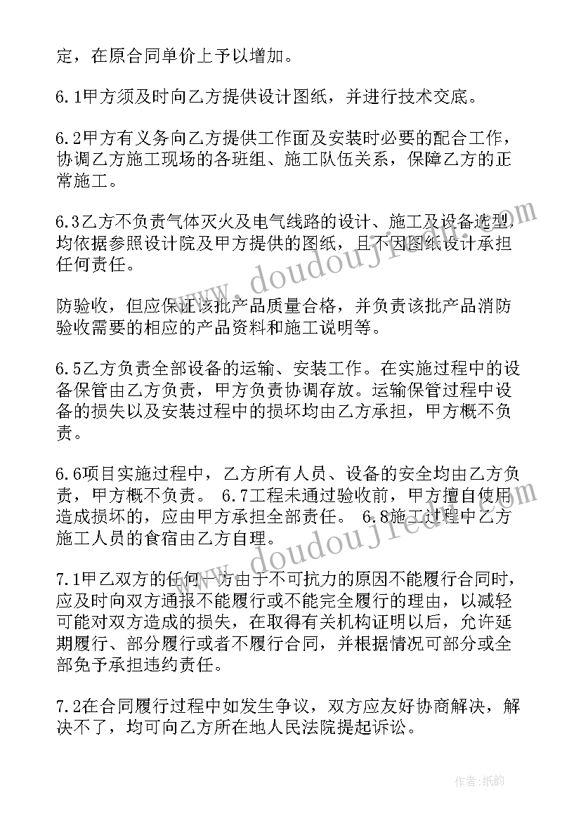 2023年封装设备采购合同版 设备采购合同(通用10篇)