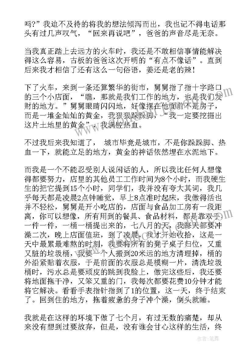 2023年行动的演讲稿分钟(模板10篇)