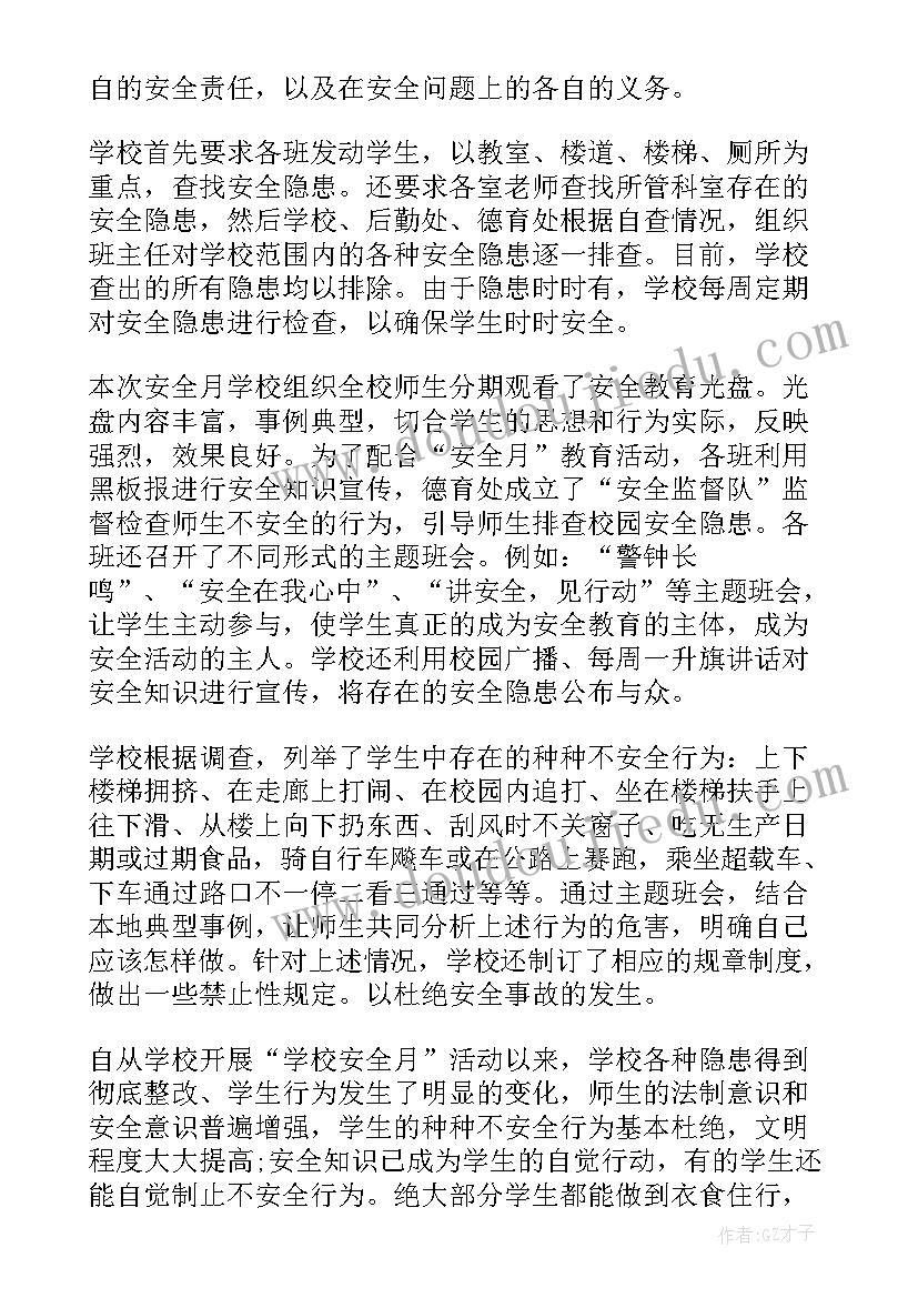 科组长工作总结 组长工作总结(大全9篇)