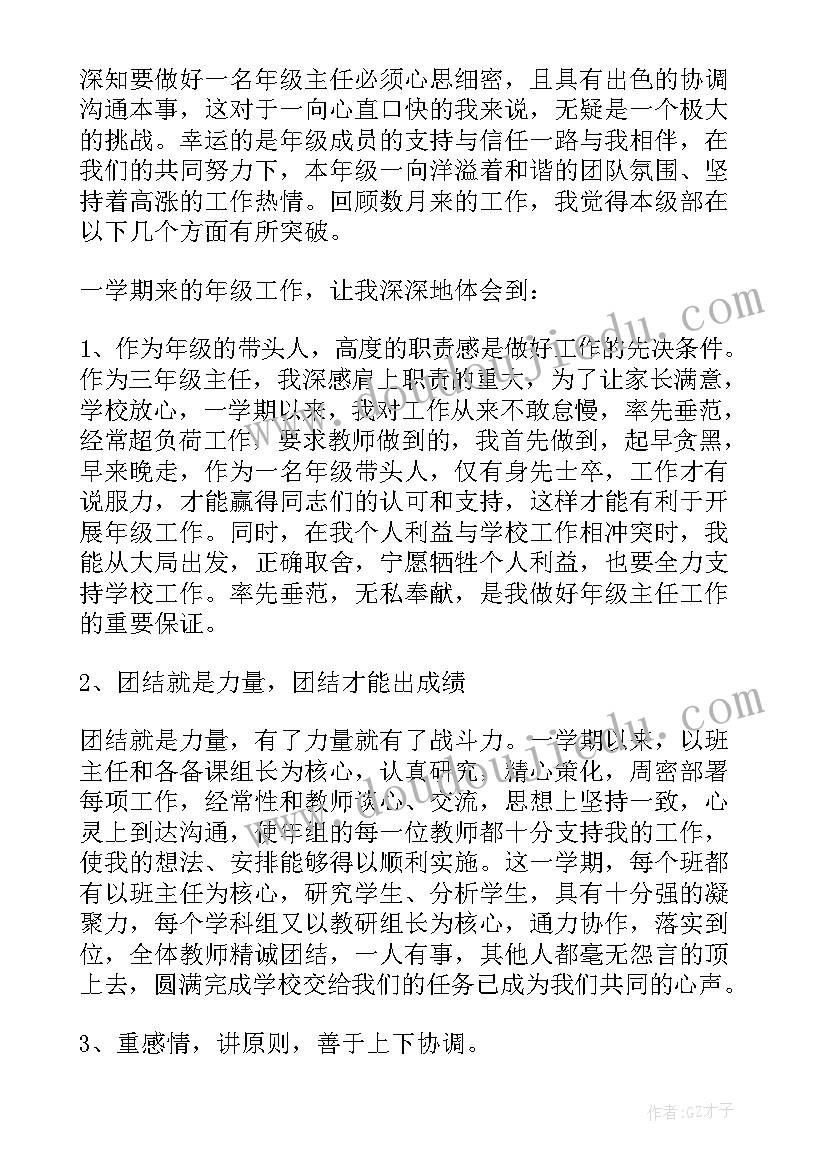 科组长工作总结 组长工作总结(大全9篇)