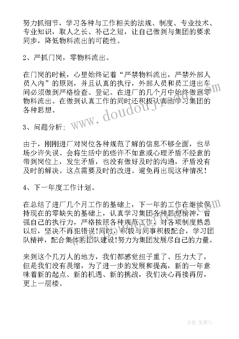 最新做好疫苗接种随访工作总结报告(精选5篇)