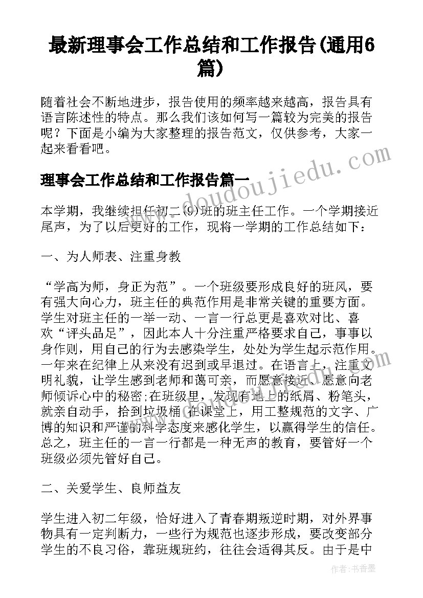 最新部编版四年级语文第五单元单元反思 三年级语文第五单元教学反思(通用5篇)