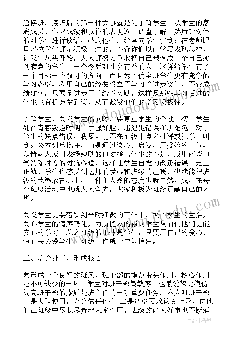 最新部编版四年级语文第五单元单元反思 三年级语文第五单元教学反思(通用5篇)