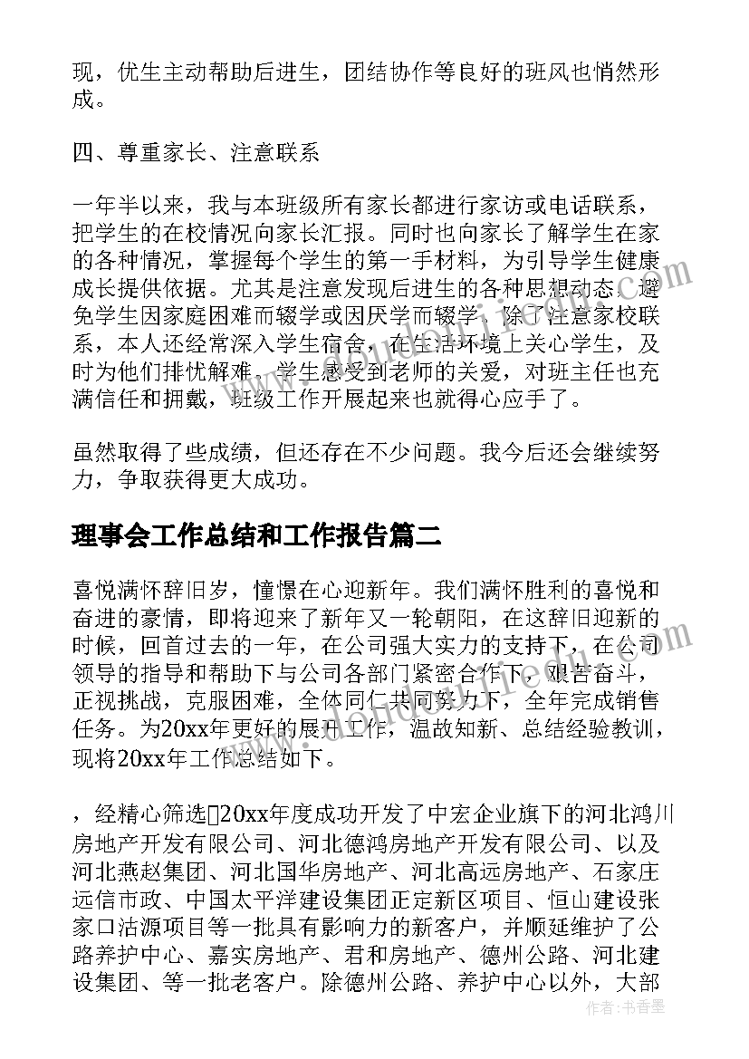 最新部编版四年级语文第五单元单元反思 三年级语文第五单元教学反思(通用5篇)