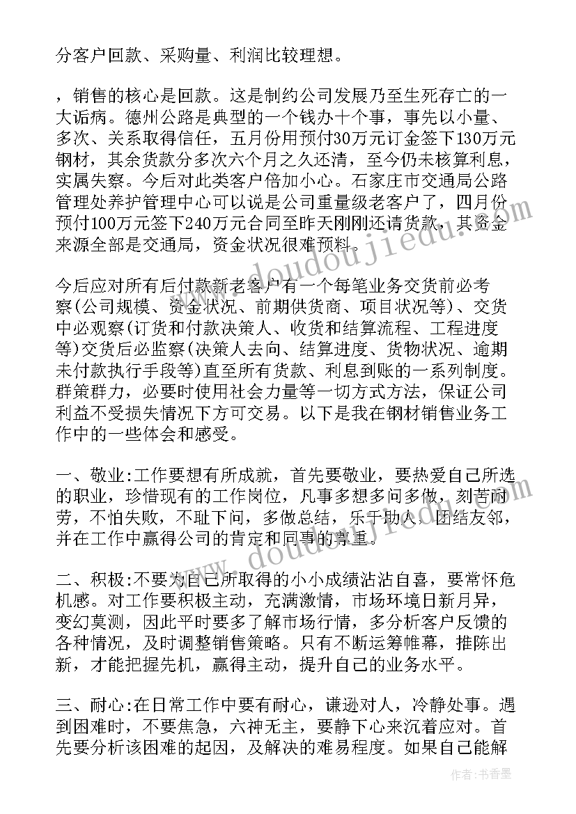 最新部编版四年级语文第五单元单元反思 三年级语文第五单元教学反思(通用5篇)