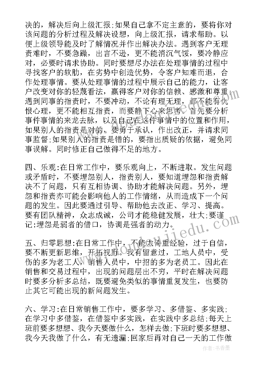 最新部编版四年级语文第五单元单元反思 三年级语文第五单元教学反思(通用5篇)