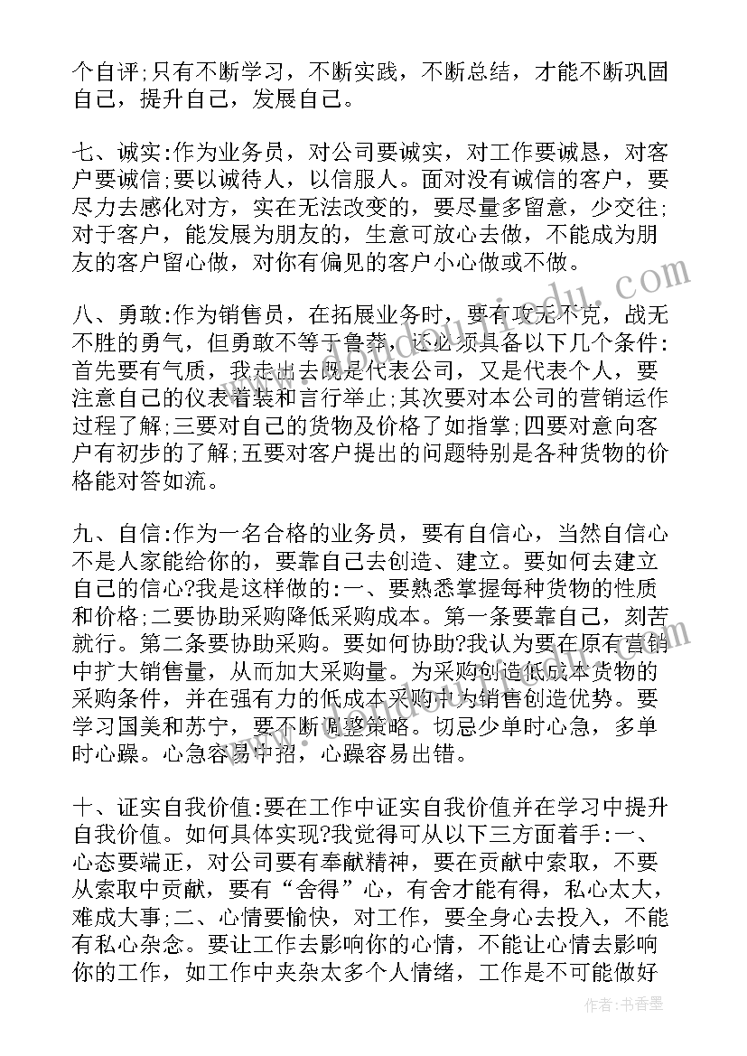 最新部编版四年级语文第五单元单元反思 三年级语文第五单元教学反思(通用5篇)