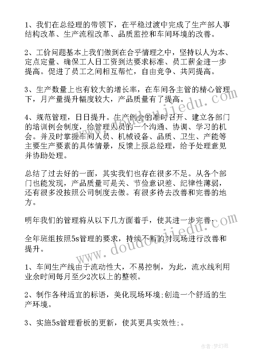 最新六乱整治工作总结(优秀5篇)