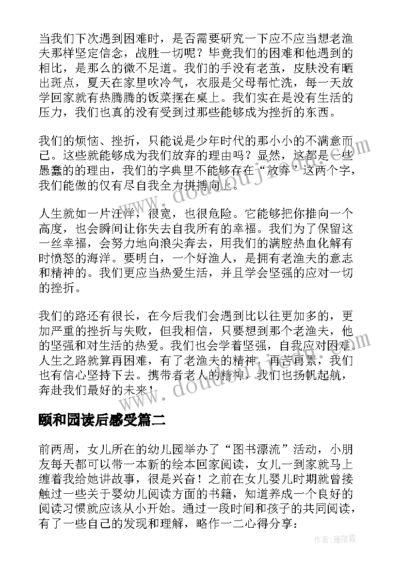 最新北京各学校录取分数线 北京学校心得体会(精选8篇)