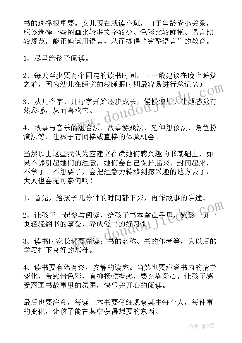 最新北京各学校录取分数线 北京学校心得体会(精选8篇)