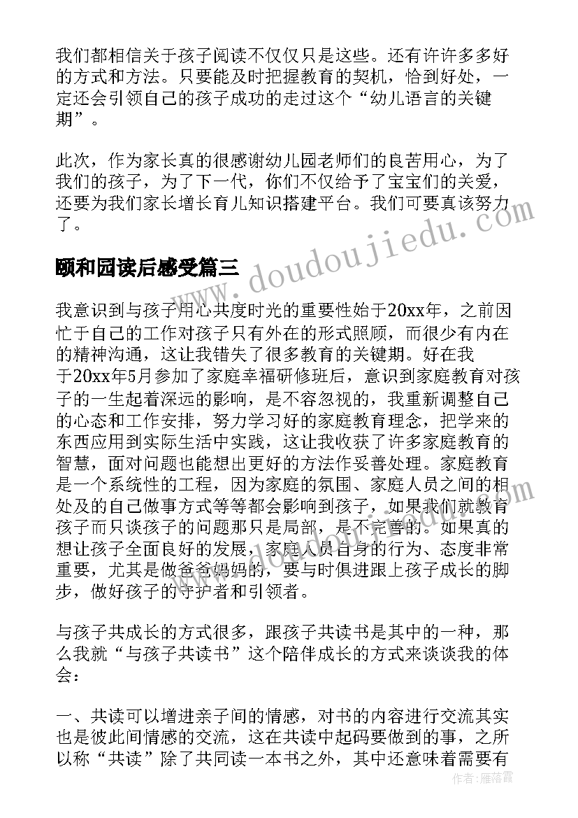 最新北京各学校录取分数线 北京学校心得体会(精选8篇)