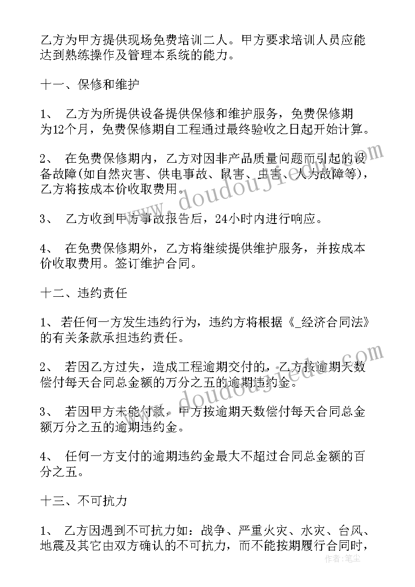 工地弱电采购合同版 工程弱电采购合同(汇总8篇)