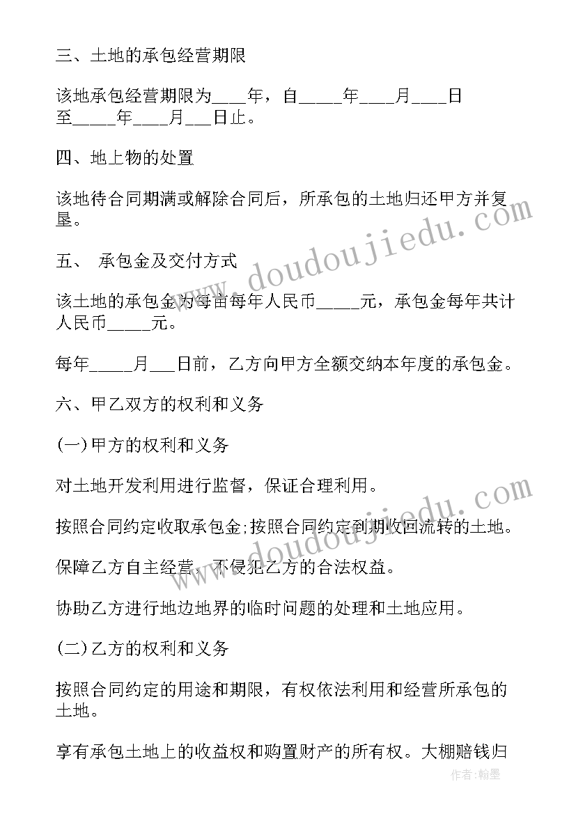 农田翻耕协议 农田灌溉承包合同(精选9篇)