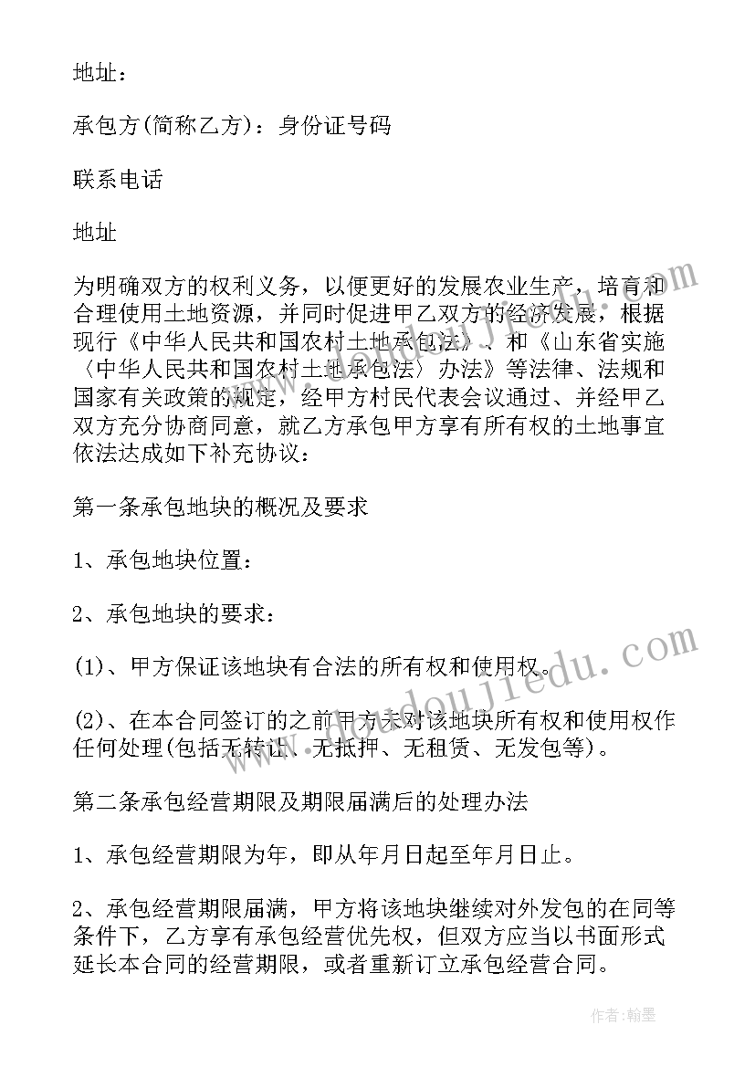 农田翻耕协议 农田灌溉承包合同(精选9篇)