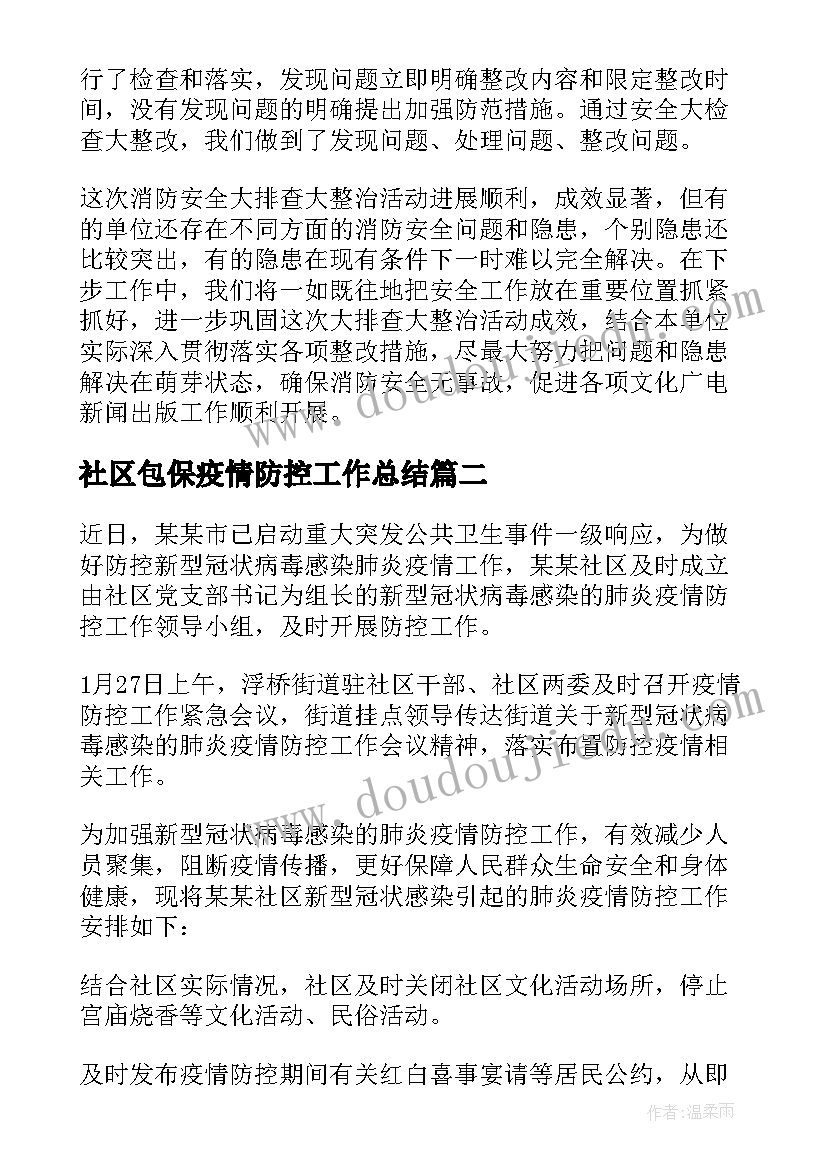 2023年体育公开课反思总结与总结 公开课个人反思总结(通用5篇)