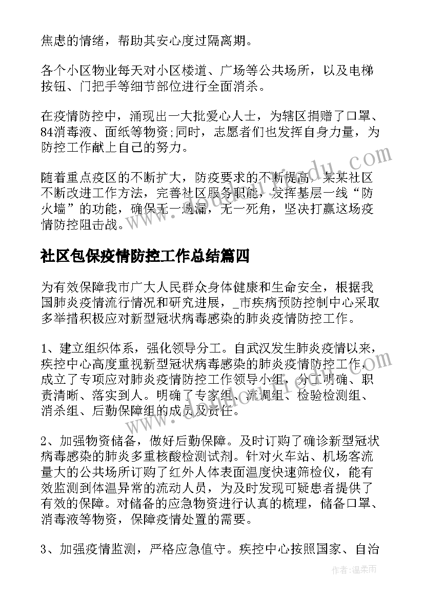 2023年体育公开课反思总结与总结 公开课个人反思总结(通用5篇)