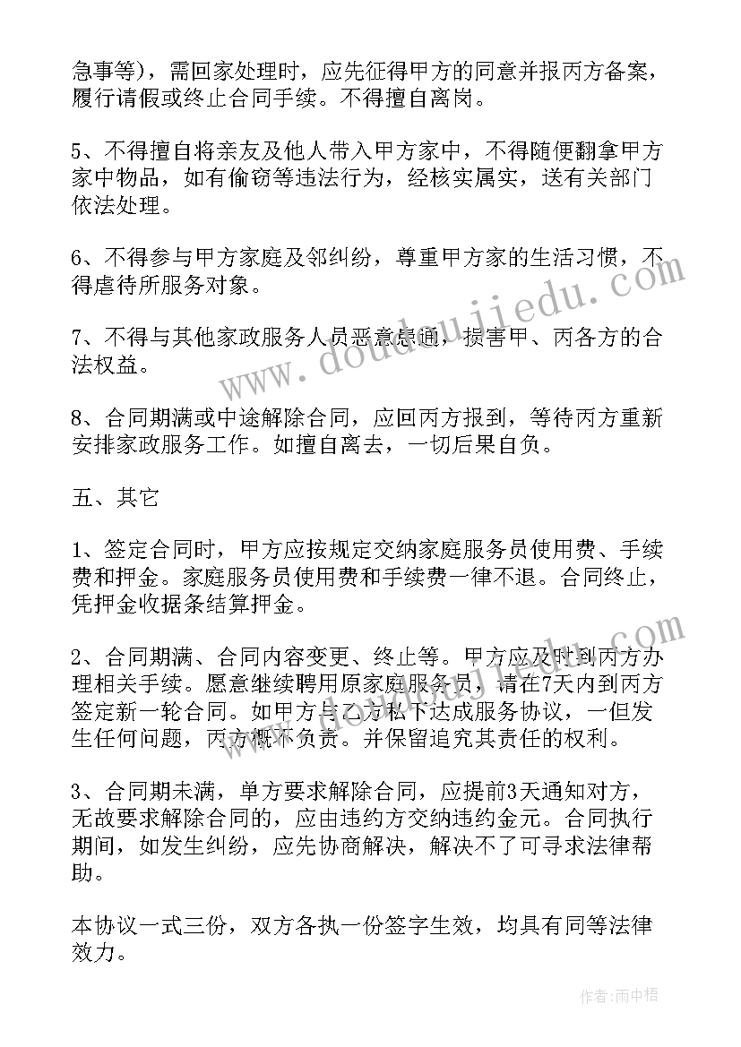 2023年团结就是力量的演讲(大全7篇)