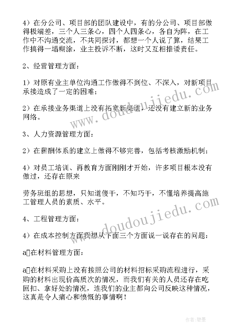 2023年学院考研情况汇报 工作总结报告(优秀7篇)