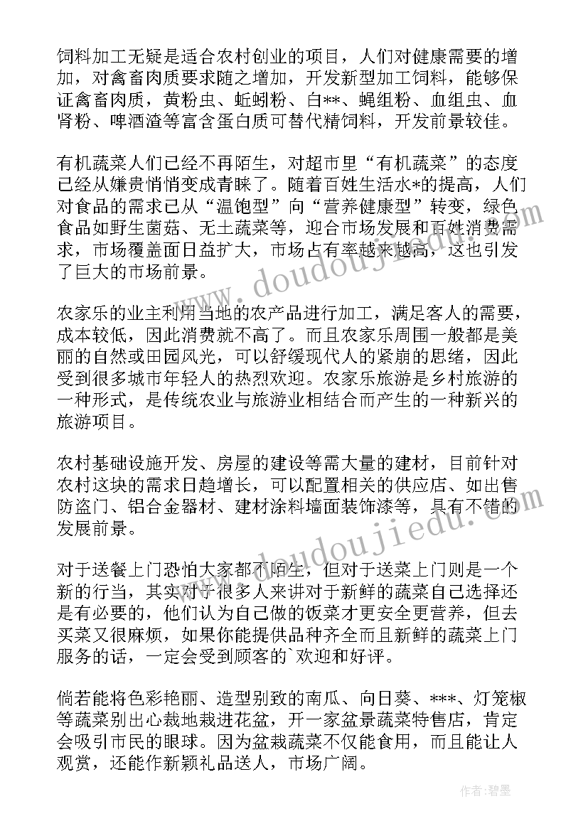 房子租给开饭店的租房合同 与狗合伙开饭店合同合集(优质5篇)