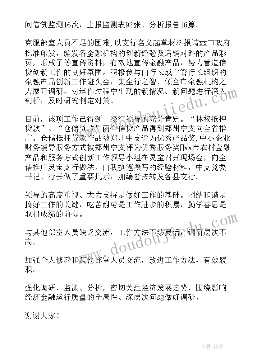 办公室工作人员年度工作总结 办公室人员工作总结(优质9篇)