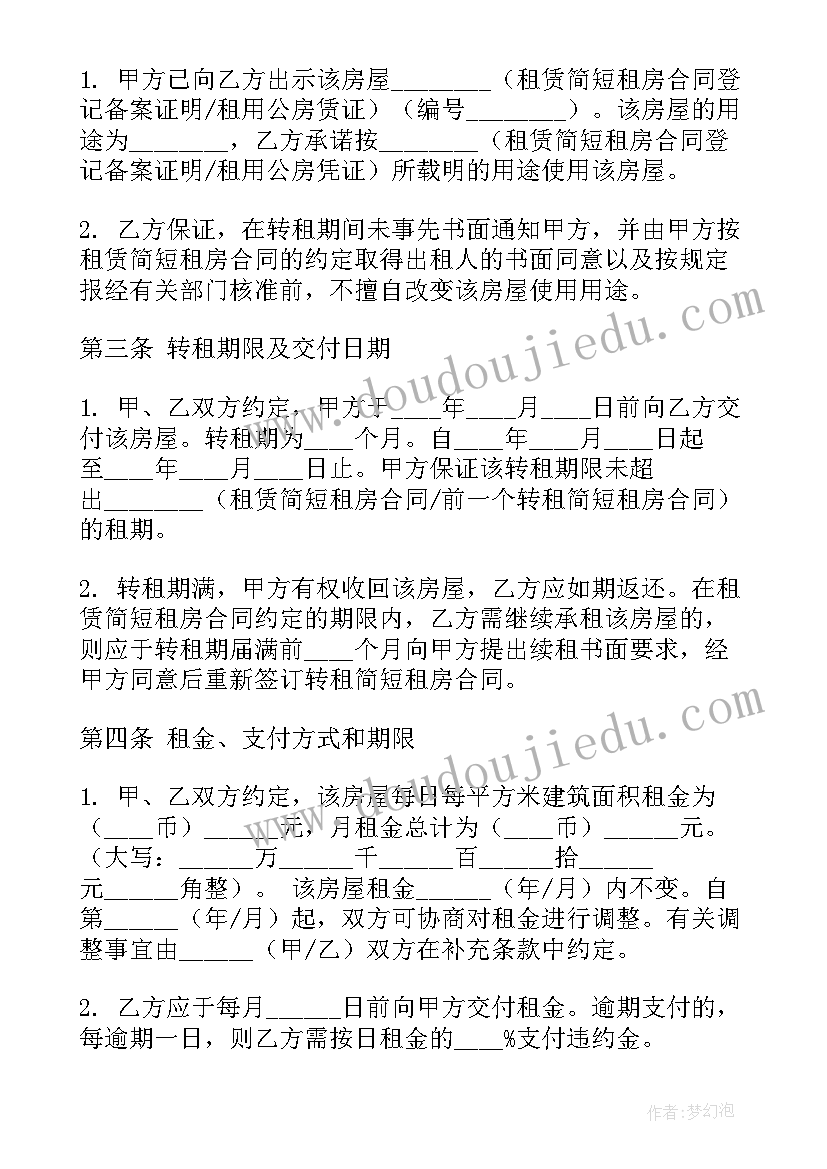 2023年抓基层党建述职评议会上的讲话 抓基层党建述职评议(优质10篇)