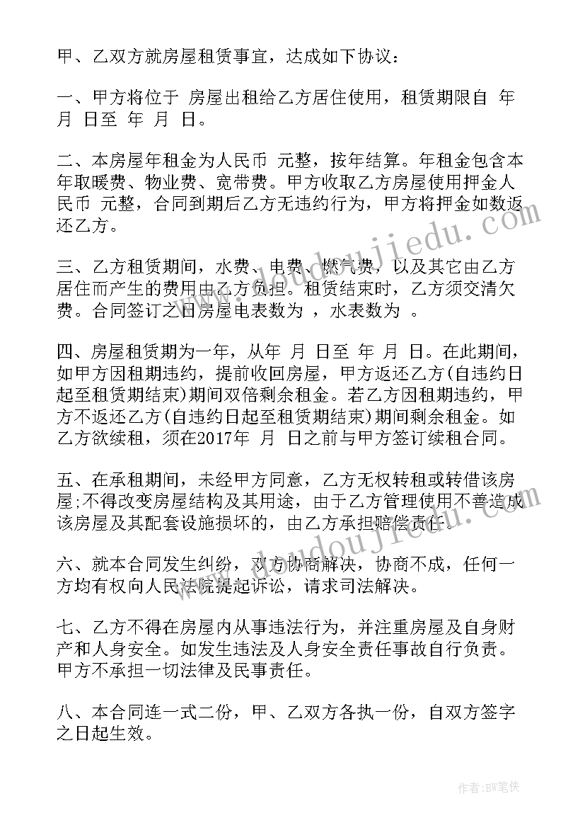 最新小微企业的房租补贴政策 房屋租赁给企业合同共(优质10篇)