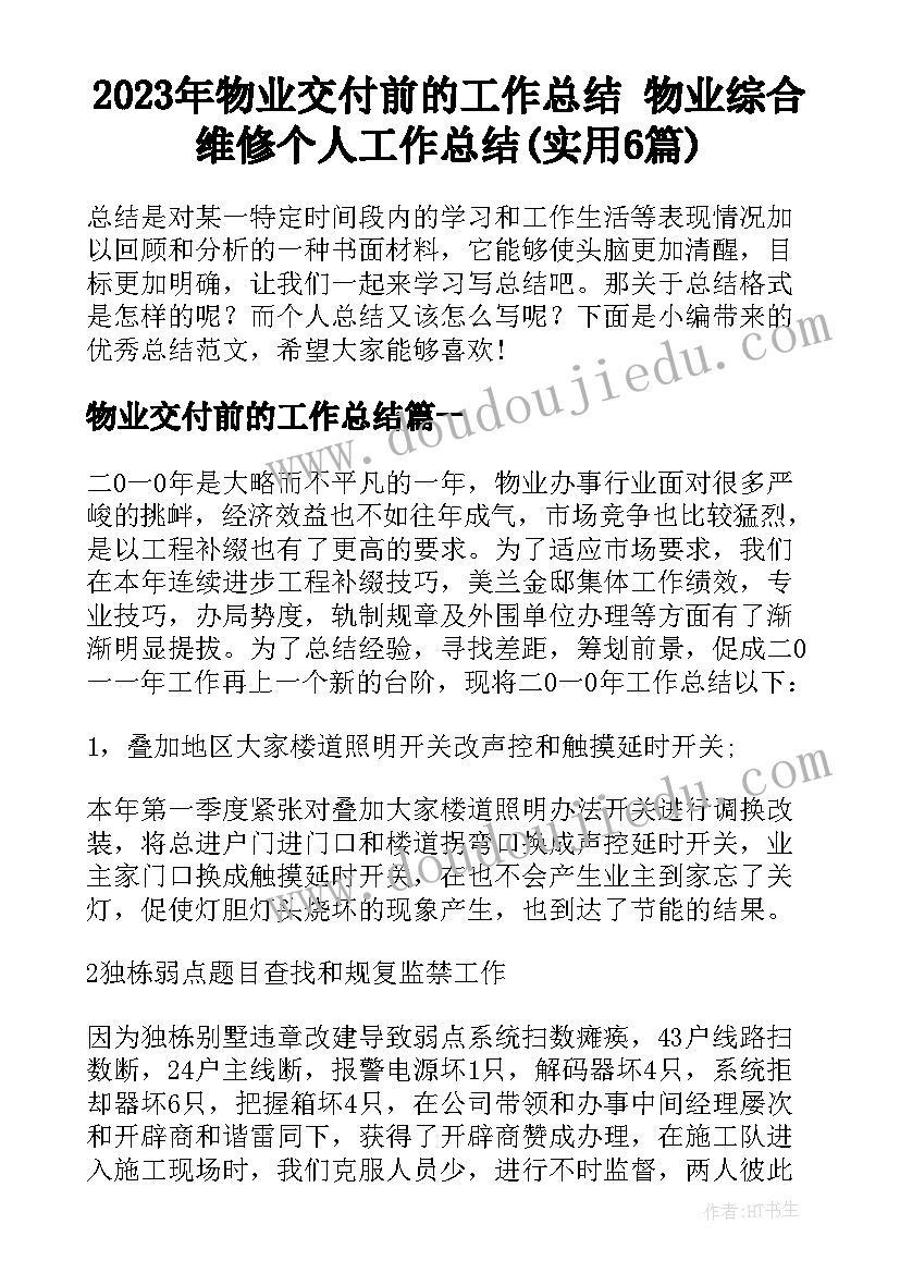 警察年度考核个人总结德能勤绩廉 警察公务员年度考核个人总结(模板5篇)