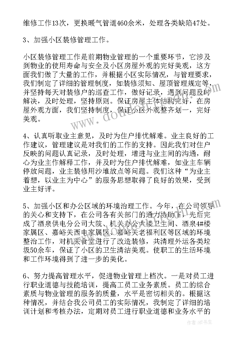 警察年度考核个人总结德能勤绩廉 警察公务员年度考核个人总结(模板5篇)