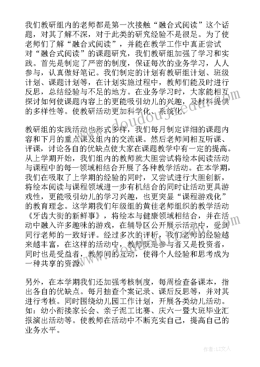 最新党校教研工作总结标题 教研组工作总结标题(模板5篇)