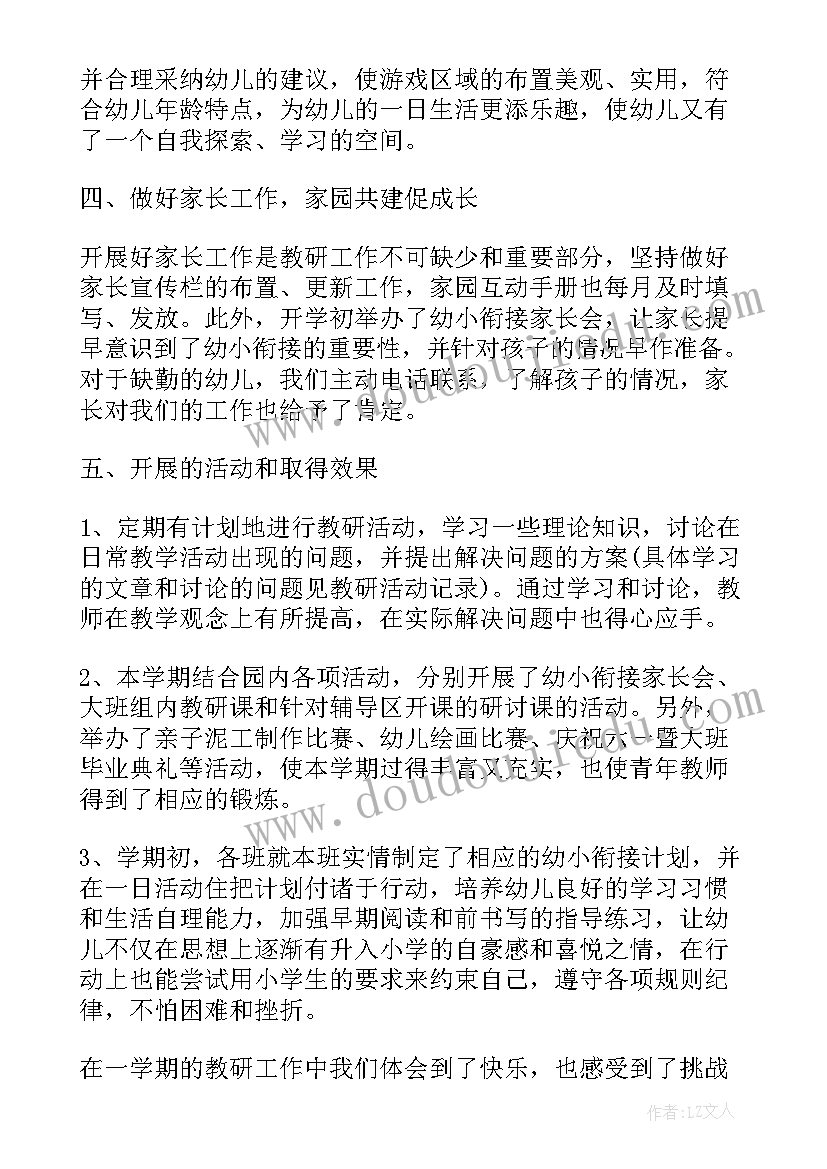 最新党校教研工作总结标题 教研组工作总结标题(模板5篇)